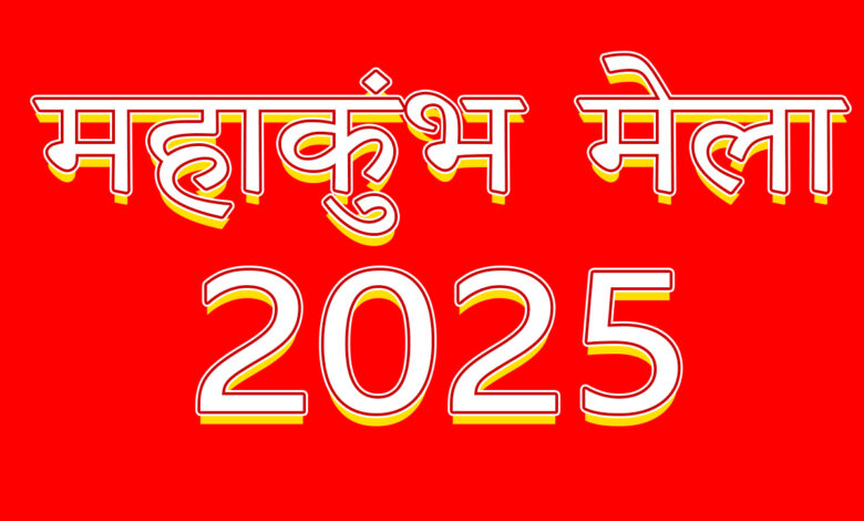 MAHAKUMBH 2025